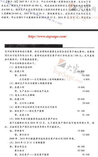 會計科目,裝修,新開業(yè)