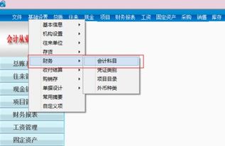 顯示器770元做什么會計科目