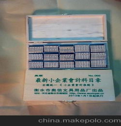 小型企的會(huì)計(jì)科目表