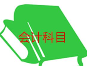 加油費(fèi)通過(guò)什么會(huì)計(jì)科目核算