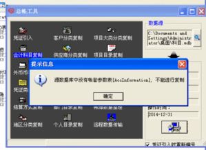 新增用友賬套只是顯示一級(jí)會(huì)計(jì)科目