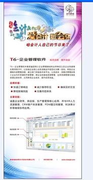 設(shè)計圖,海報,會計科目