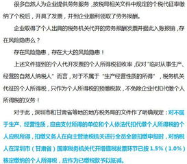 農(nóng)業(yè)企業(yè)勞務(wù)報(bào)酬會(huì)計(jì)科目