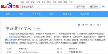 業(yè)務部屬于什么會計科目