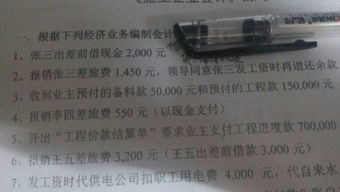 差旅費應該歸什么會計科目