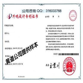 做什么,專利申請,會計科目