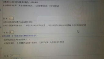 會(huì)計(jì)科目