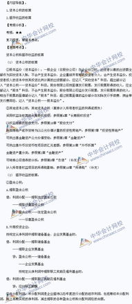 最新會(huì)計(jì)科目資本公積