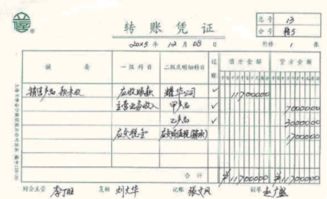 收款,涉及,會計科目,會計