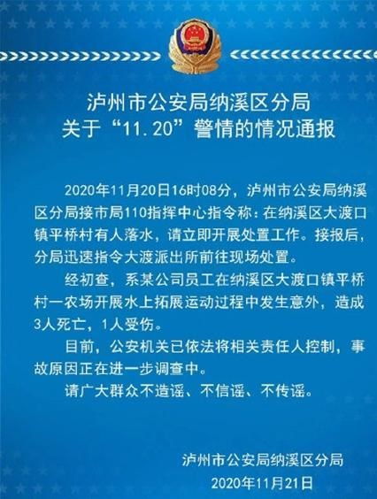 拓展,員工,會計(jì)科目,組織