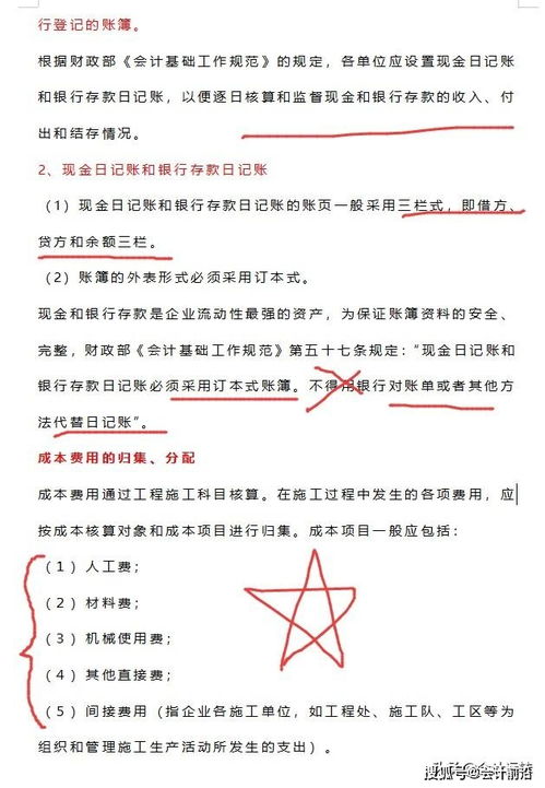 會計科目,設(shè)置,裝修,行業(yè)