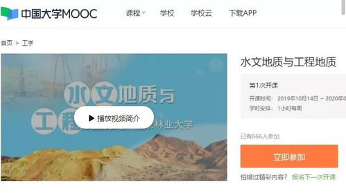 地質,會計科目,工程