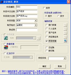 會(huì)計(jì)科目中的異常項(xiàng)目