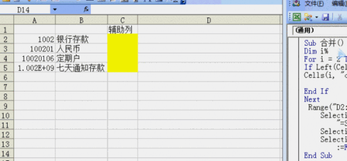 會(huì)計(jì)科目及編碼,固定資產(chǎn)會(huì)計(jì)科目編碼,會(huì)計(jì)科目編碼可以修改嗎