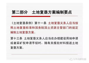 費用,土地,會計科目,復(fù)墾