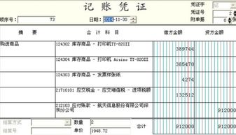 會計科目應交稅金