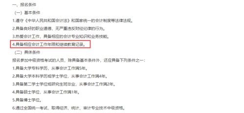 繼續(xù)教育,職工,費(fèi)用,會計(jì)科目