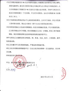 法院判決合同違約金會計科目