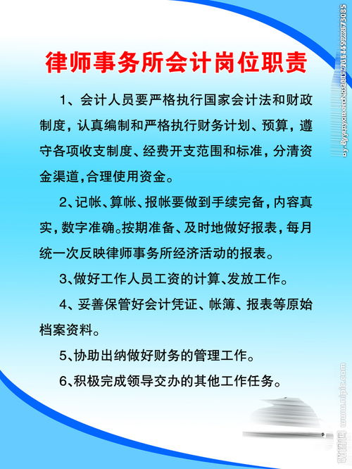 律師事務(wù)所工資會(huì)計(jì)科目