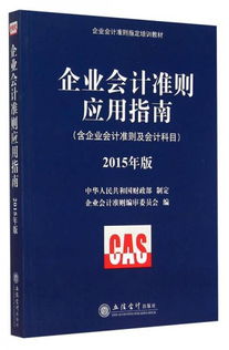 培訓機構(gòu)教材會計科目