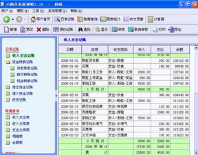 小精靈軟件怎樣合并會計科目