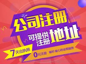 辦營業(yè)執(zhí)照記什么會計科目