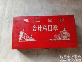 施工企業(yè),編號(hào),會(huì)計(jì)科目,最新