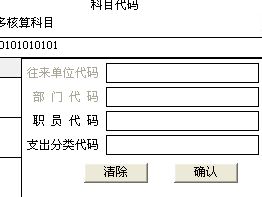 政府會計科目經濟分類,政府會計科目是如何分類設置的,政府財政會計科目的使用要求有哪些