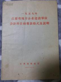 農(nóng)業(yè)基本建設(shè)會(huì)計(jì)科目