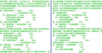 如何調(diào)整以前度會計(jì)科目