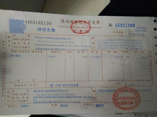 重開(kāi),發(fā)票,會(huì)計(jì)科目