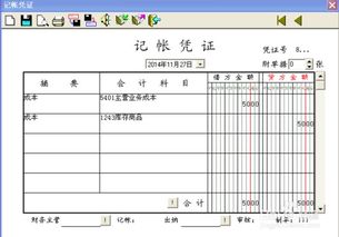 應付定金會計科目