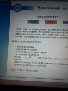 物業(yè)證和初級(jí)會(huì)計(jì)科目