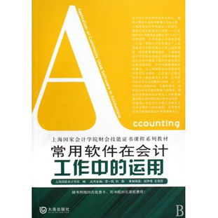 物業(yè),會(huì)計(jì)科目