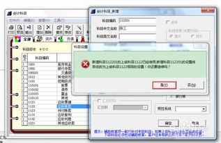 用友,明細,增加,會計科目