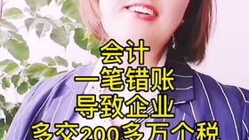 會計科目,設(shè)置,酒店,行業(yè)