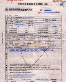 辦公車輛交強險會計科目