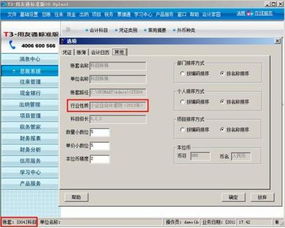 用友u8會計科目導入,用友會計科目批量導入,用友u8會計科目批量導入