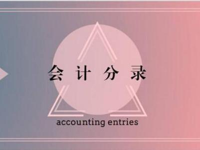 車的租賃費(fèi)入什么會(huì)計(jì)科目