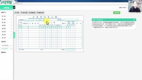 金蝶公司會(huì)計(jì)科目