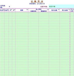 電腦零部件會計(jì)科目