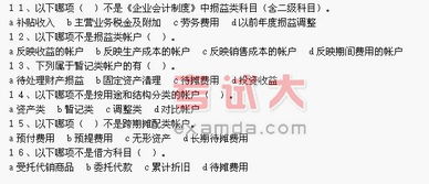 賬戶測試費會計科目