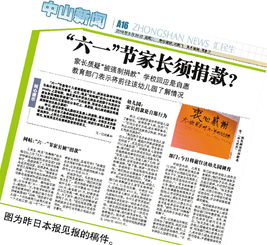 六一捐款會(huì)計(jì)科目