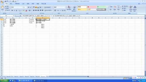 會計(jì)科目編碼第一位是3代表什么