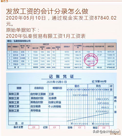 會(huì)計(jì)科目盤(pán)虧