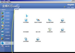 會(huì)計(jì)科目的定義概念模糊