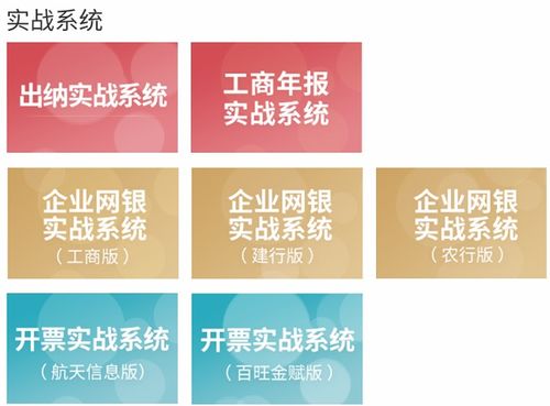 賬薄應計入哪個會計科目