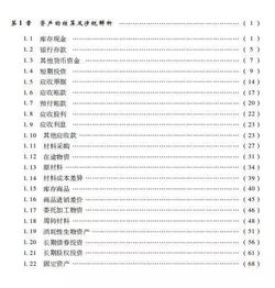 稅收是什么會(huì)計(jì)科目