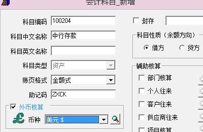 數(shù)據(jù)表,會計科目,u8