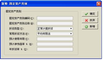 固定資產(chǎn)殘值會計科目